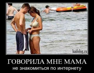 Говорила мне мама