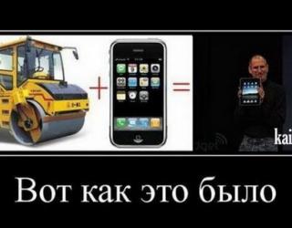 Вот как это было