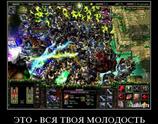 Это вся твоя молодость