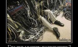 Где тут мышку подключить?