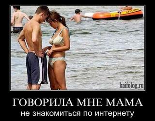 Говорила мне мама