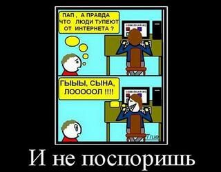 И не поспоришь